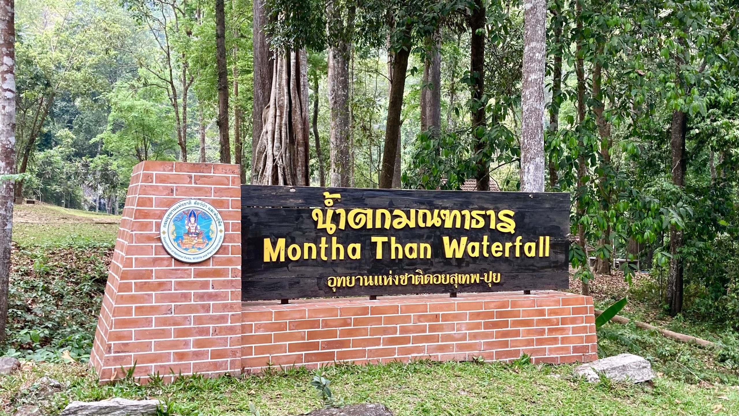 montha than waterfall